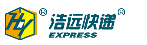 浩遠快遞-義烏浩遠快遞網（義烏聯(lián)報國際貨運代理有限公司）